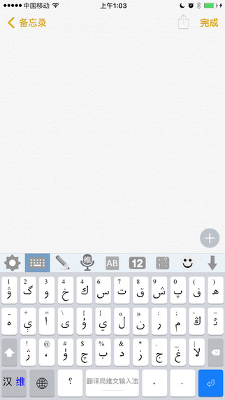 翻譯局維文輸入法 v1.3.4 安卓版 0