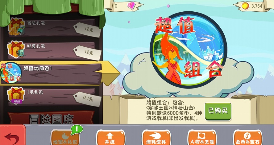 滑雪大冒險探險時光內購修改版 v2.1.2 安卓無限金幣版 3