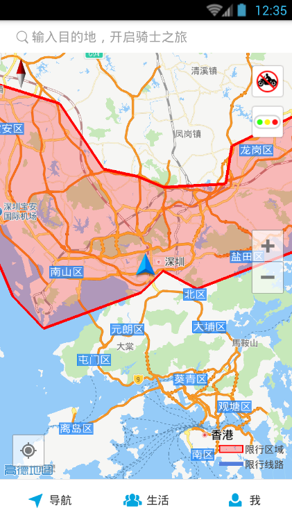 摩途導(dǎo)航ios版 v2.2.7 蘋(píng)果手機(jī)版 1