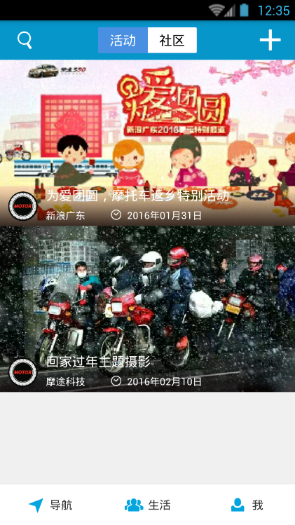 摩途導(dǎo)航ios版 v2.2.7 蘋(píng)果手機(jī)版 2