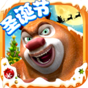 熊出沒之熊大快跑圣誕修改版