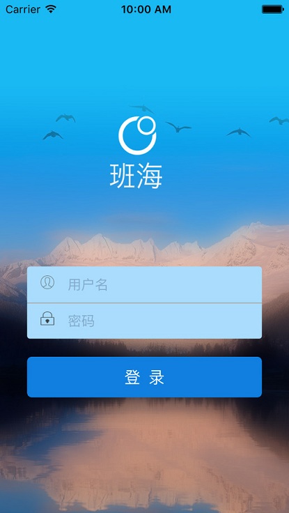 班海app