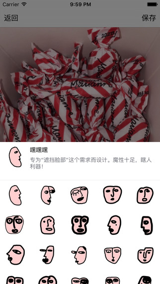 面魔 v1.1 安卓版 2