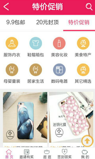 淘買網(wǎng) v1.0 官網(wǎng)安卓版 0