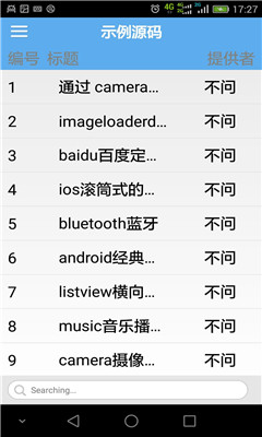 扯源碼(源代碼下載) v1.0.2 安卓版 1
