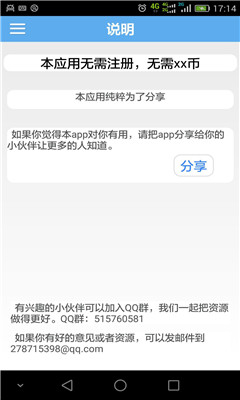 扯源碼(源代碼下載) v1.0.2 安卓版 2