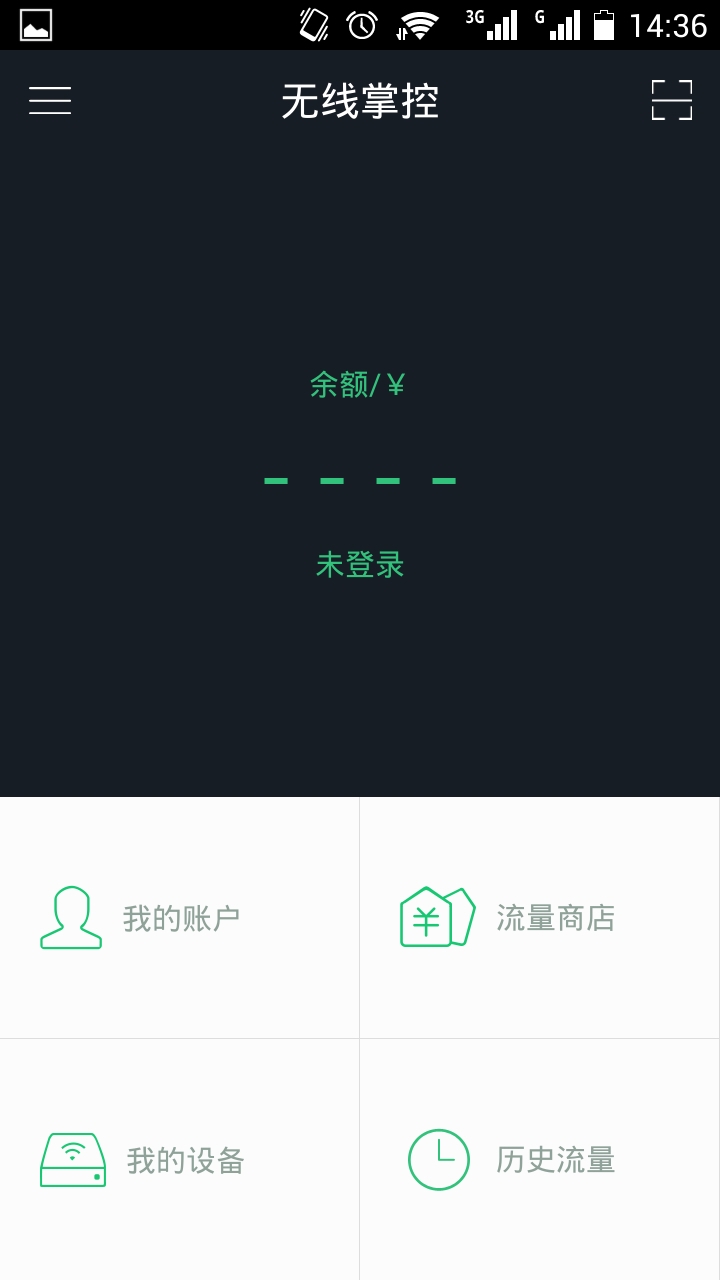 無(wú)線掌控 v1.0.00 安卓版 1