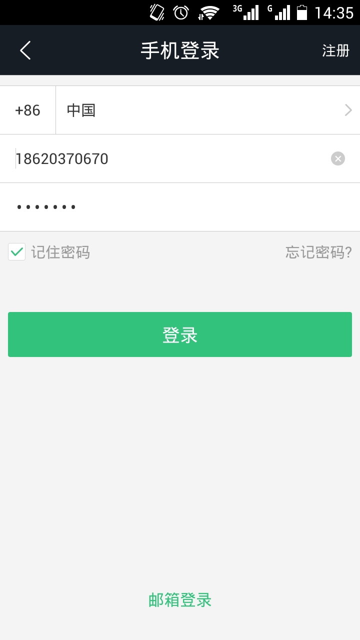 無(wú)線掌控 v1.0.00 安卓版 3