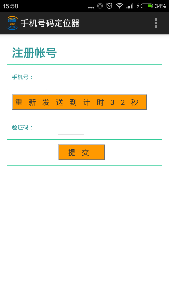 手機號碼定位器 v2.8 安卓版 2