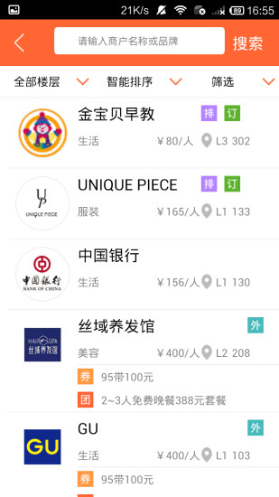 金虹橋商場(chǎng) v1.3.4 安卓版 3