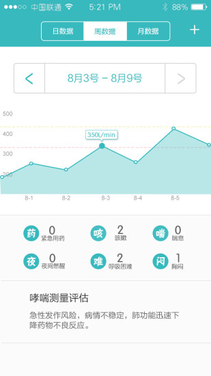 呼吸家 v1.0.2 安卓版 1