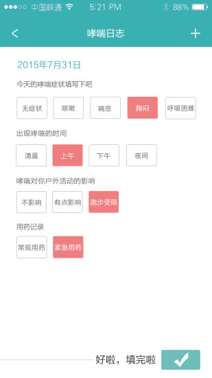 呼吸家 v1.0.2 安卓版 2
