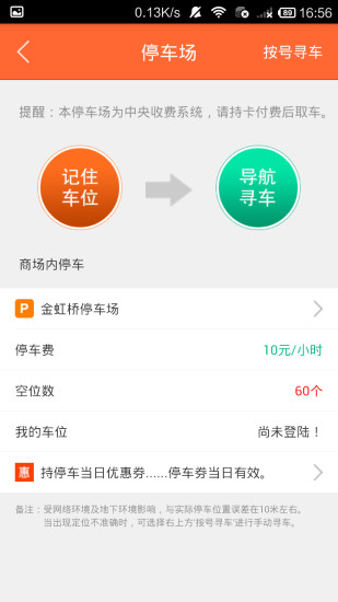 金虹橋商場(chǎng) v1.3.4 安卓版 0