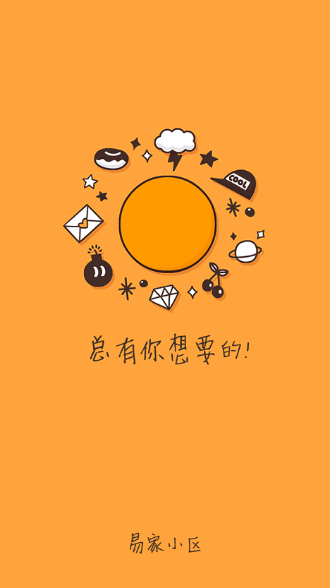 易家小區(qū) v1.1.3 安卓版 0