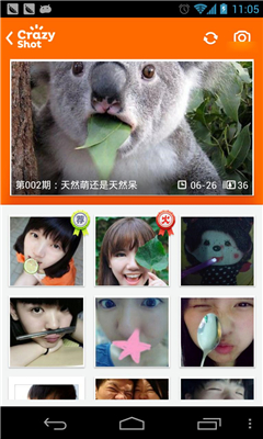 跟瘋相機(jī) v1.2.0 安卓版 1