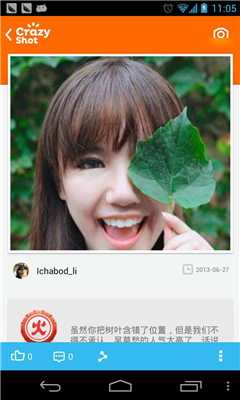 跟瘋相機(jī) v1.2.0 安卓版 2