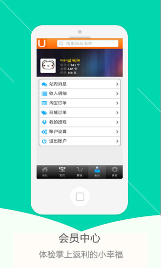 優(yōu)優(yōu)云 v00.00.0004  安卓版 1