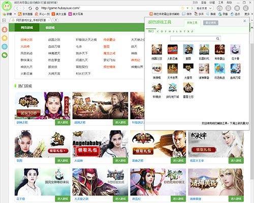 胡巴劍雨江湖輔助工具 v1.5.97.189 官方免費(fèi)版 0