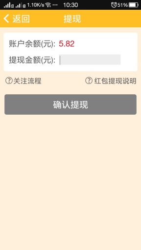 眾搖 v1.2.2 安卓版 3