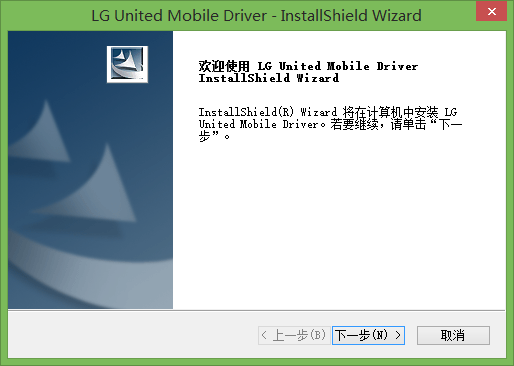 lg手機官方驅動