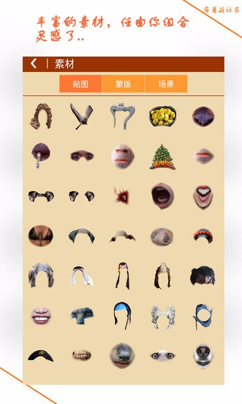 惡搞小相機(jī) v3.0.0.5 安卓版 3