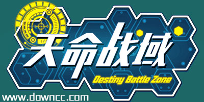 天命戰(zhàn)域手游版本大全-天命戰(zhàn)域修改版-天命戰(zhàn)域官網(wǎng)下載