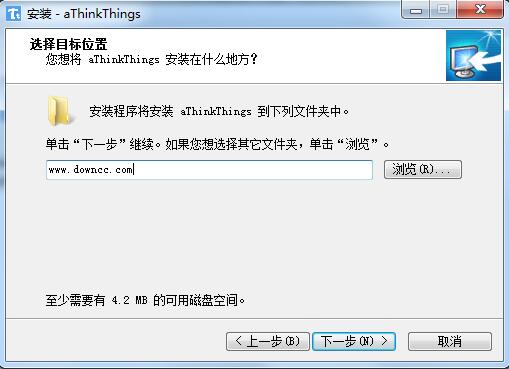 aThinkThings思想事務(wù)規(guī)劃管理軟件 v1.0.0 官方版 0