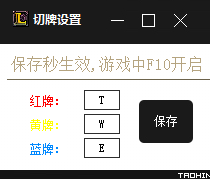 lol卡牌大師切牌器 2016最新版 0