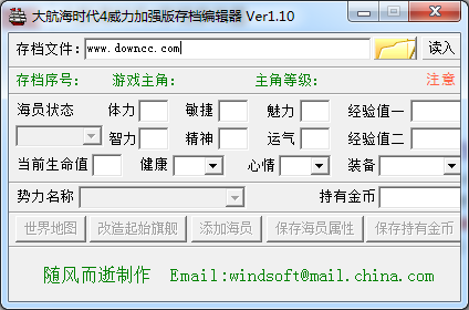 大航海時(shí)代4威力加強(qiáng)版存檔修改器 v1.10 綠色版 0