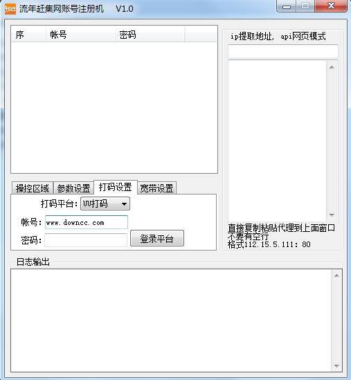 趕集網(wǎng)注冊(cè)機(jī)