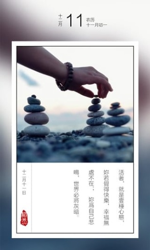 禪修稻米 v1.1.5 安卓版 0