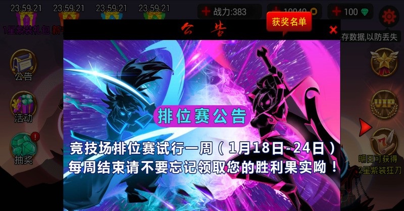 火柴人聯(lián)盟排位賽版 v1.5.2 安卓金幣版 0