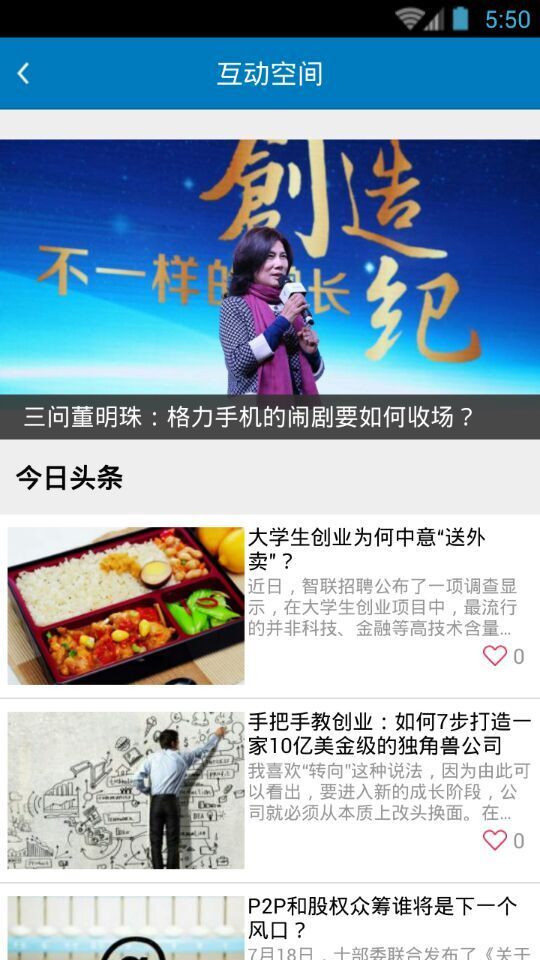 貴安創(chuàng)谷(貴安新區(qū)創(chuàng)客) v1.3 安卓版 1