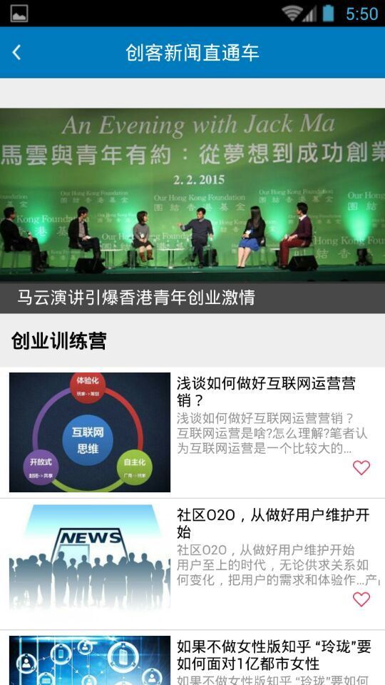 貴安創(chuàng)谷(貴安新區(qū)創(chuàng)客) v1.3 安卓版 2