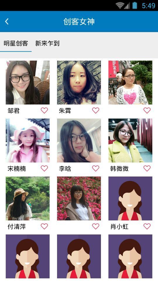 貴安創(chuàng)谷(貴安新區(qū)創(chuàng)客) v1.3 安卓版 3