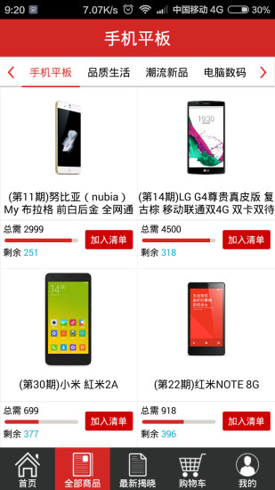 小鼠奪寶 v1.3.0 安卓版 0