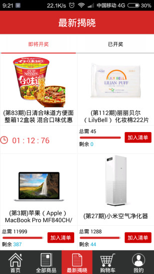 小鼠奪寶 v1.3.0 安卓版 1