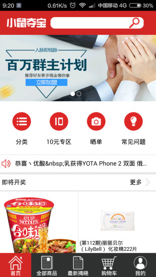 小鼠奪寶 v1.3.0 安卓版 3