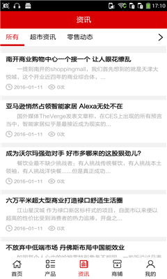 十堰超市手機(jī)客戶端 v5.0.0 安卓版 1