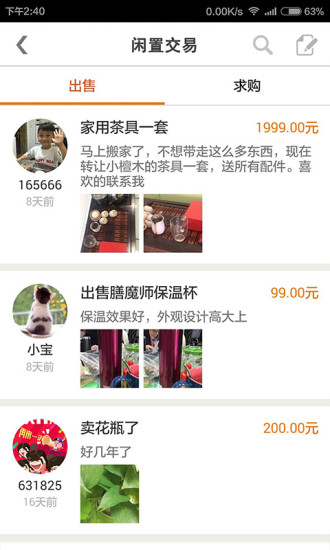 移公社手機(jī)客戶端 v1.0.1 安卓版 0