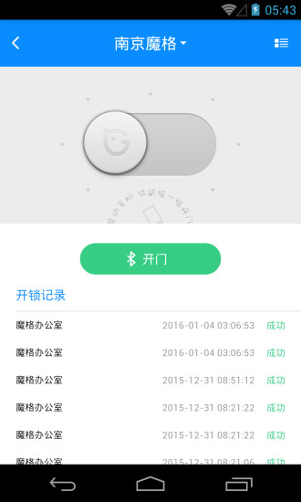 格格小區(qū)下載