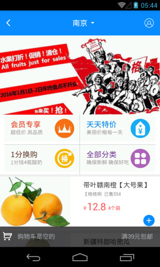 格格小區(qū)官方版 v2.4.6 安卓版 2