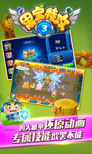 果寶特攻3機(jī)甲守衛(wèi)內(nèi)購(gòu)正式版 v1.1.0 無(wú)限元寶鉆石安卓版 1