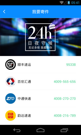 格格小區(qū)官方版 v2.4.6 安卓版 3