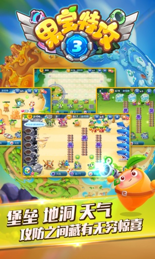 果寶特攻3機(jī)甲守衛(wèi)內(nèi)購(gòu)正式版 v1.1.0 無(wú)限元寶鉆石安卓版 0
