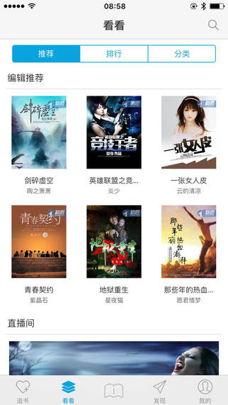 酷匠iphone客戶端 v3.8.6 官方ios版 0