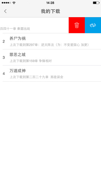 酷匠iphone客戶端 v3.8.6 官方ios版 3