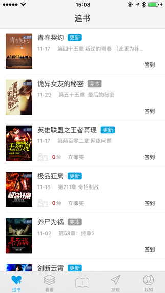 酷匠iphone客戶端 v3.8.6 官方ios版 4