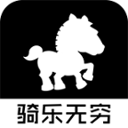 一騎玩(騎樂無窮)