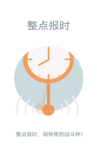 萌喵鬧鐘 v1.0.0 安卓版 2